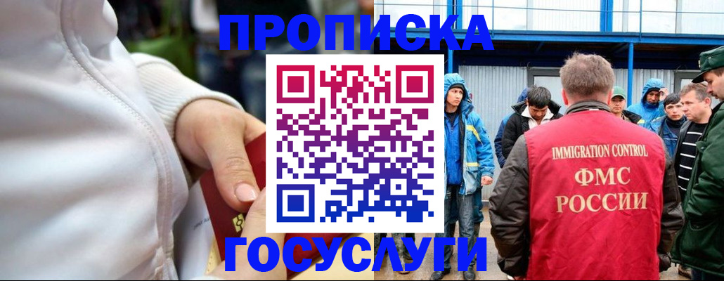 прописка регистрация в Вилюйске