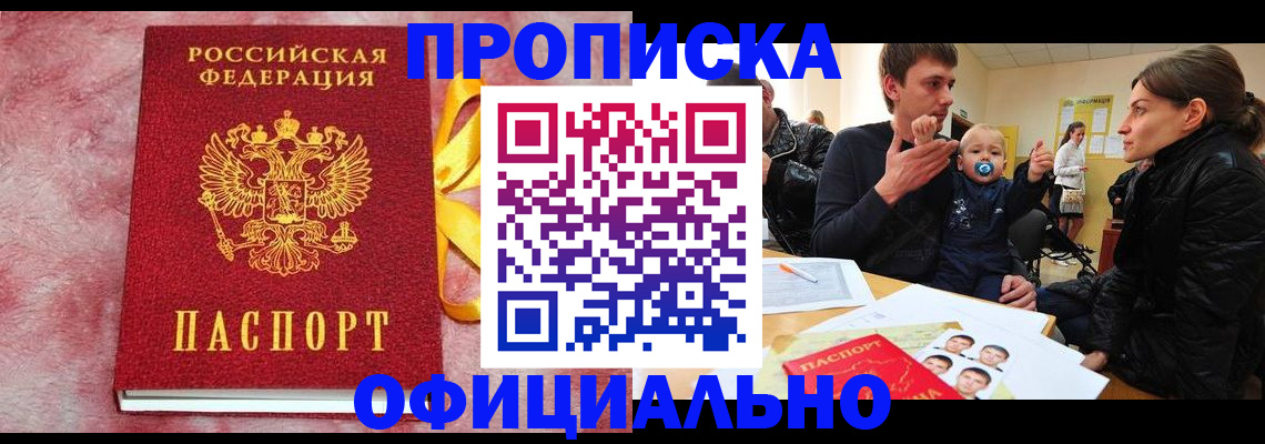 временная регистрация в Вилюйске