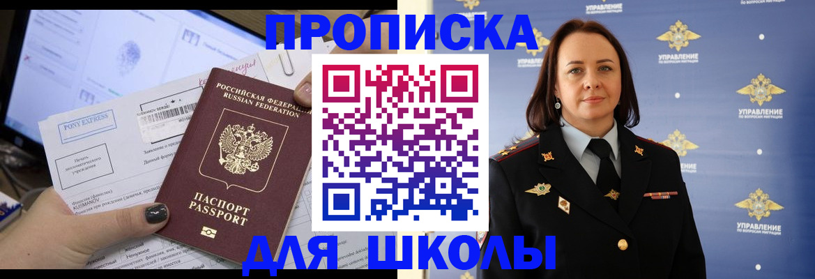 временная регистрация в квартире в Вилюйске