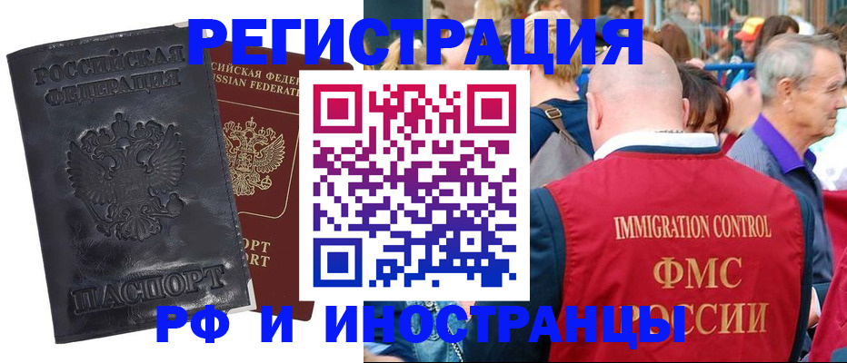 купить прописку в Вилюйске