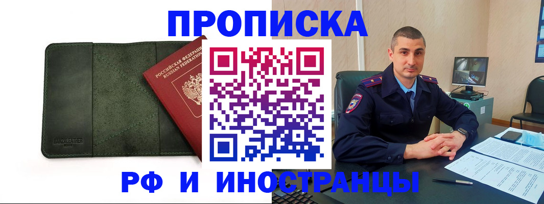 пропишу в квартире в Вилюйске