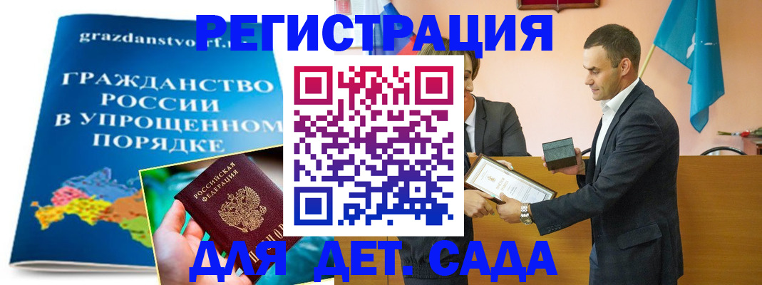прописка штамп в Вилюйске