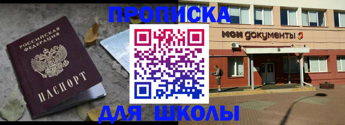 прописка гарантия в Вилюйске